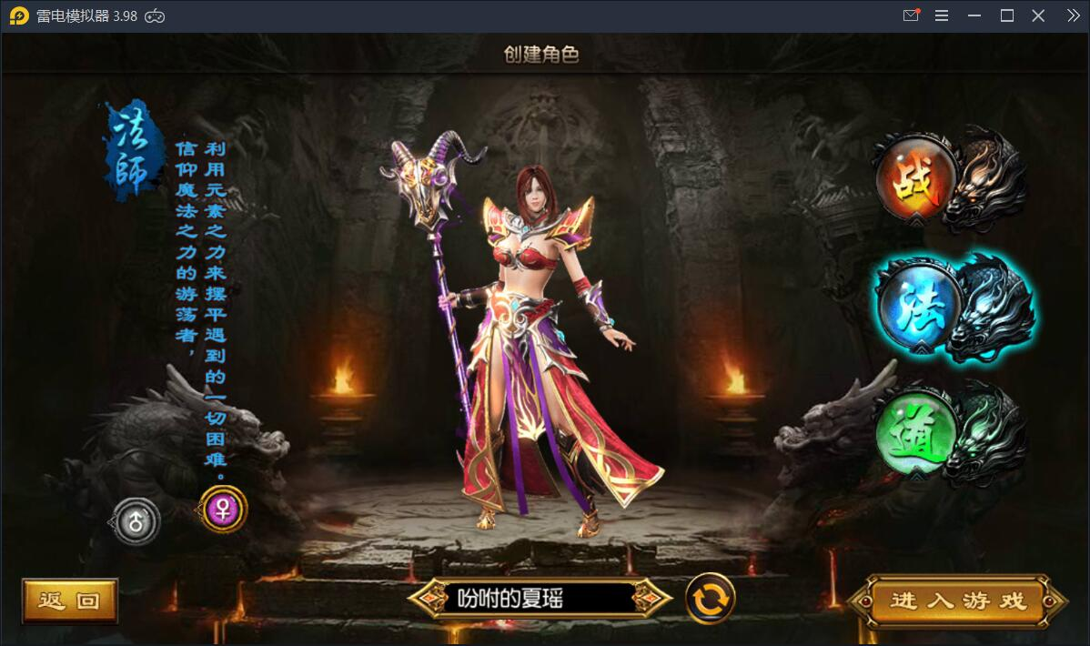 【丹哥传奇】白日门三职业一键端+GM工具【站长亲测】