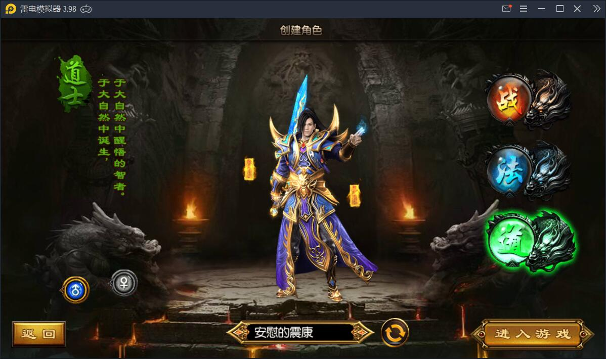 【丹哥传奇】白日门三职业一键端+GM工具【站长亲测】