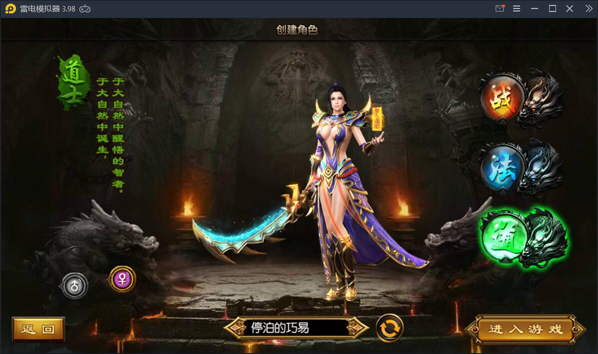 【丹哥传奇】白日门三职业一键端+GM工具【站长亲测】