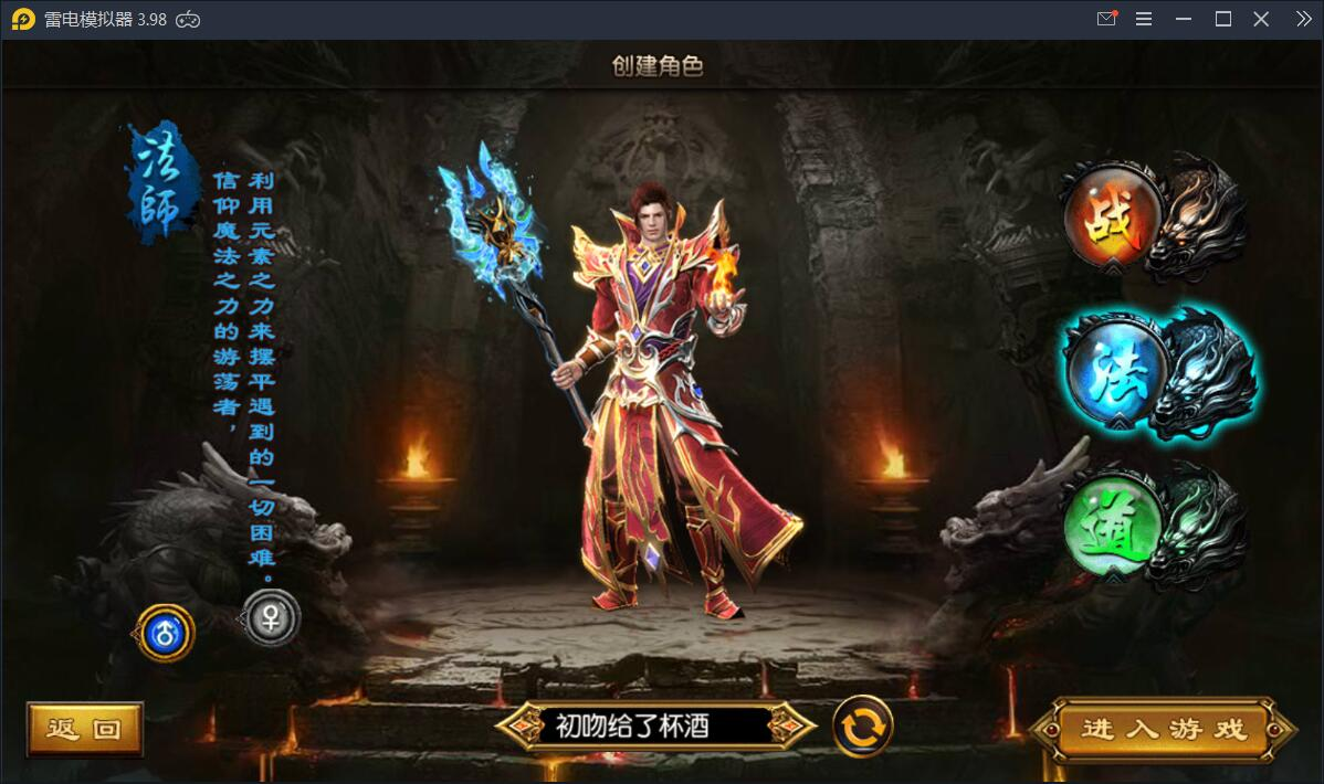 【丹哥传奇】白日门三职业一键端+GM工具【站长亲测】