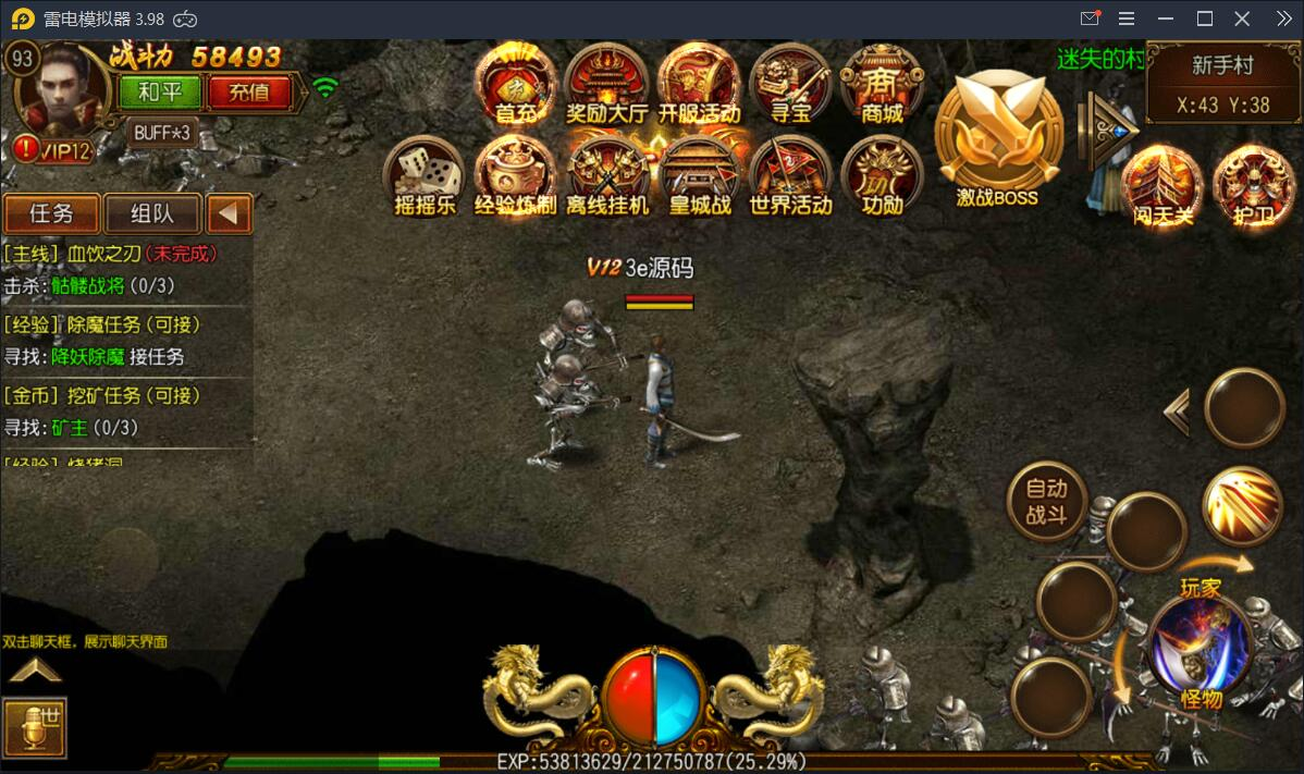 【丹哥传奇】白日门三职业一键端+GM工具【站长亲测】