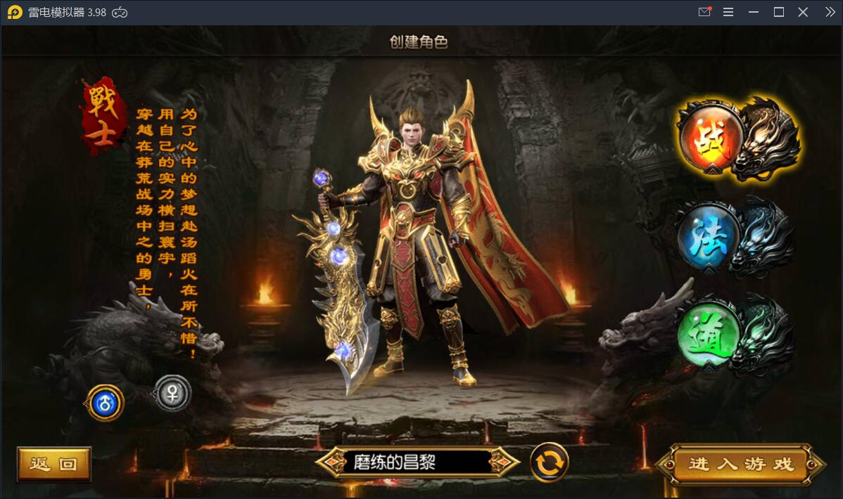 【丹哥传奇】白日门三职业一键端+GM工具【站长亲测】