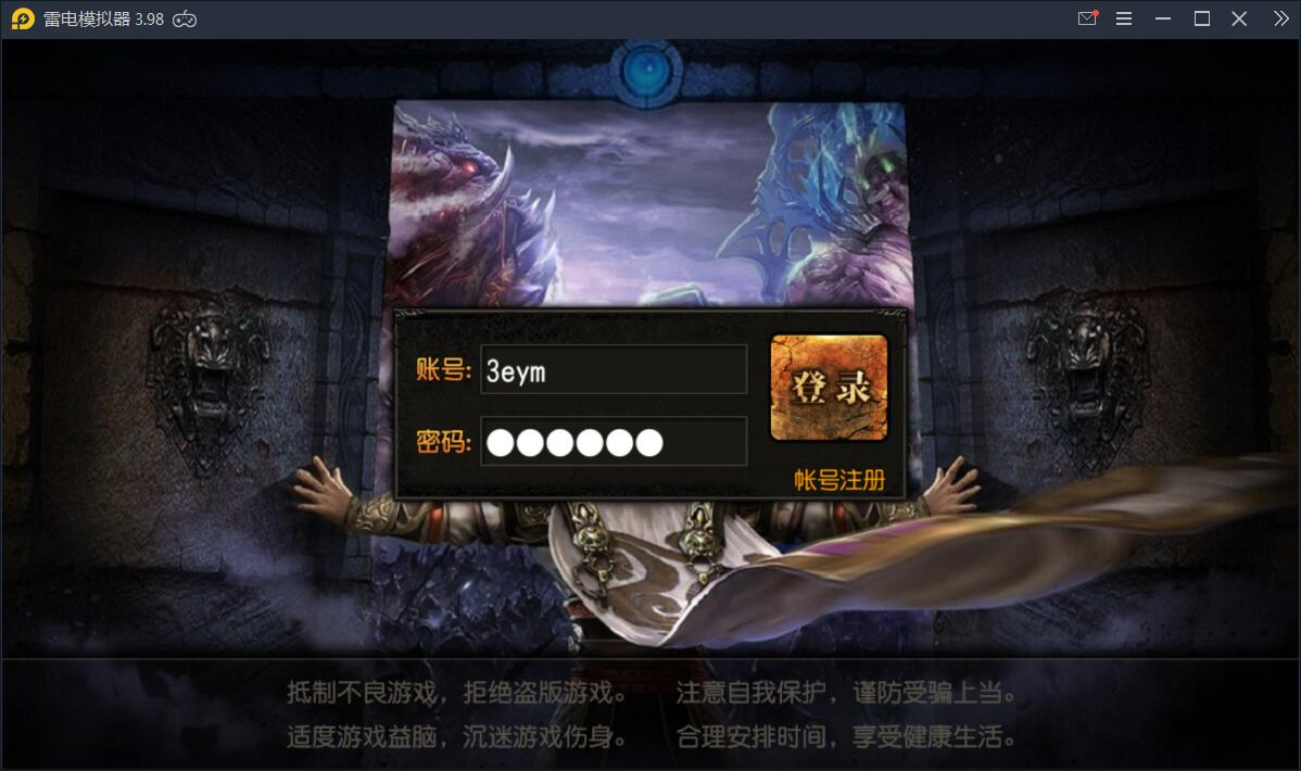 【丹哥传奇】白日门三职业一键端+GM工具【站长亲测】