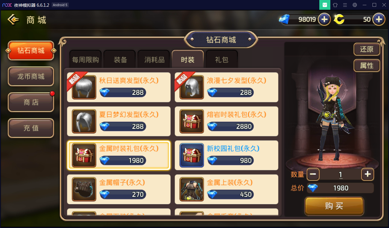 精品手游【龙之谷】最新修复一键即玩端+安卓苹果端【站长亲测】