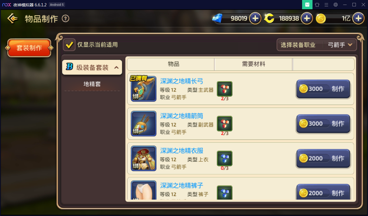 精品手游【龙之谷】最新修复一键即玩端+安卓苹果端【站长亲测】