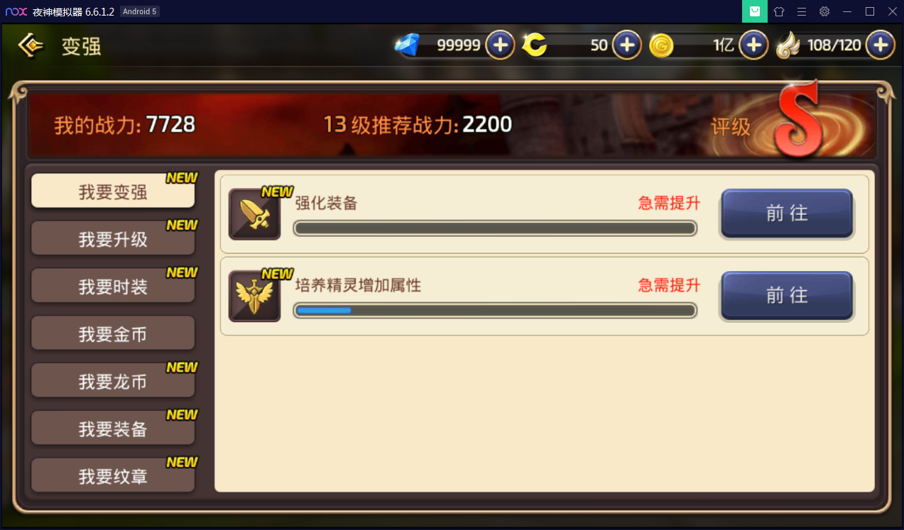 精品手游【龙之谷】最新修复一键即玩端+安卓苹果端【站长亲测】