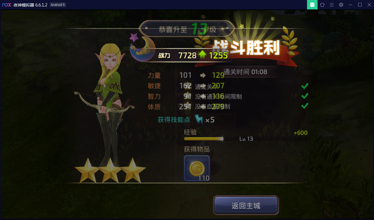 精品手游【龙之谷】最新修复一键即玩端+安卓苹果端【站长亲测】