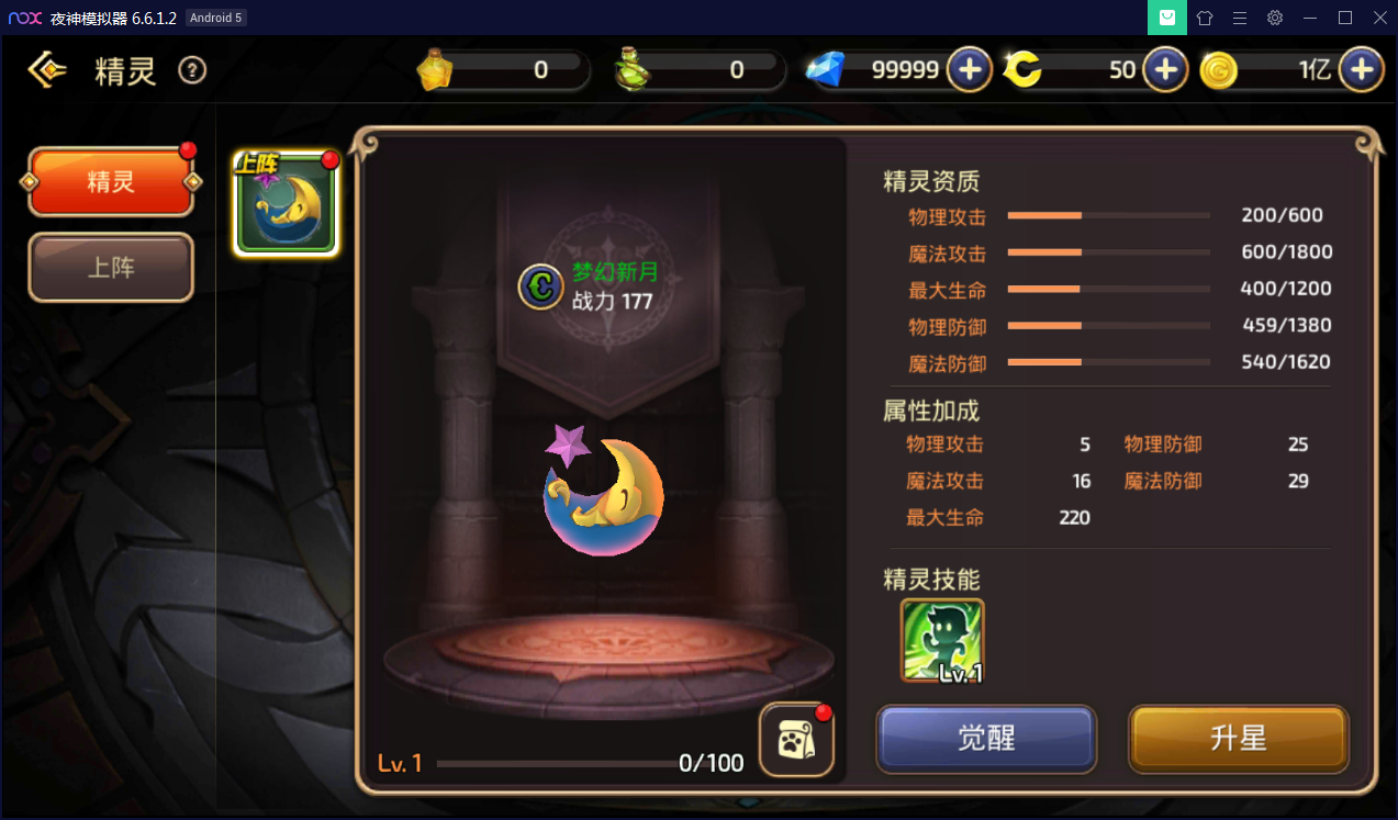 精品手游【龙之谷】最新修复一键即玩端+安卓苹果端【站长亲测】