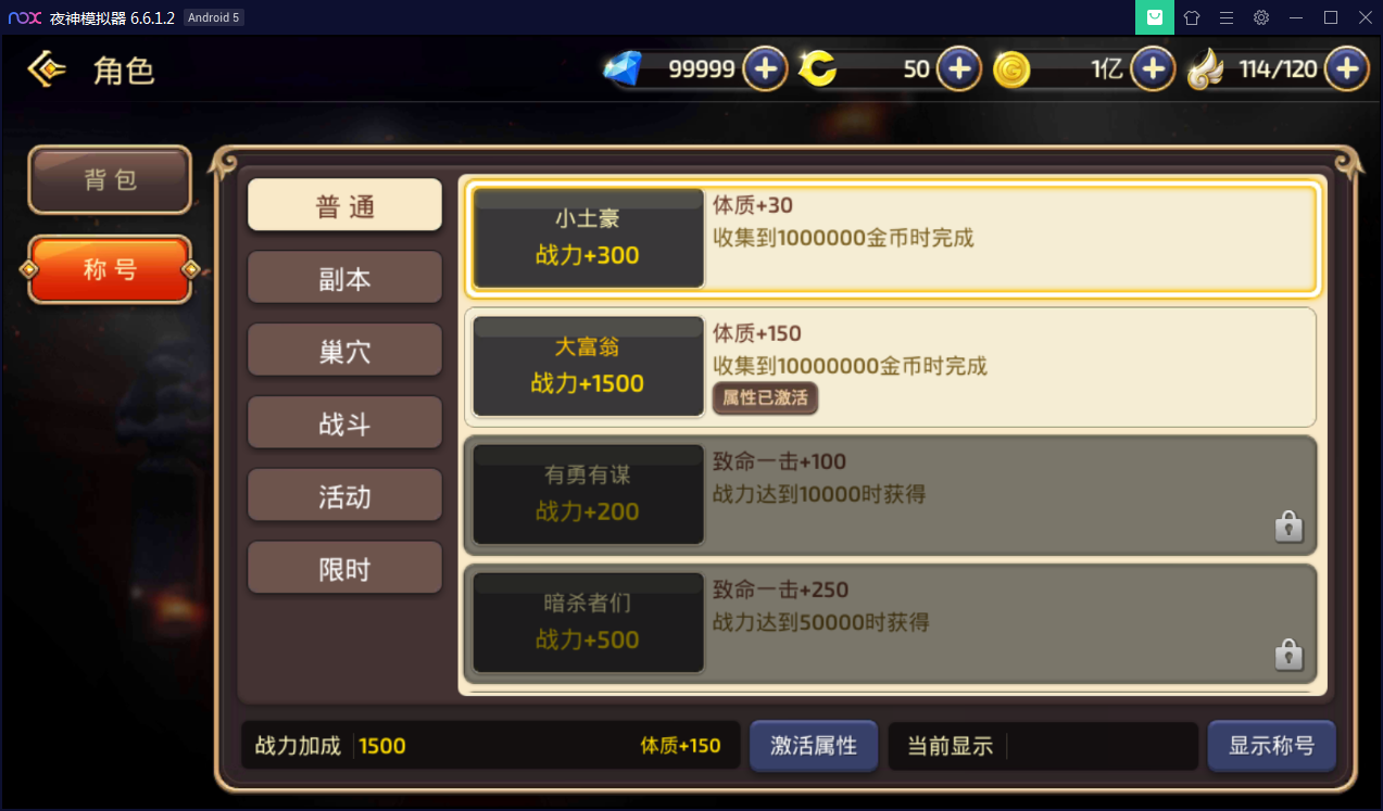 精品手游【龙之谷】最新修复一键即玩端+安卓苹果端【站长亲测】