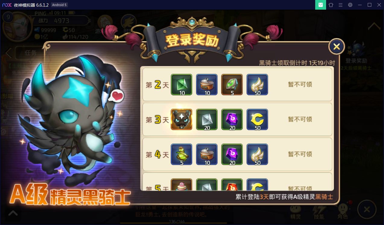 精品手游【龙之谷】最新修复一键即玩端+安卓苹果端【站长亲测】