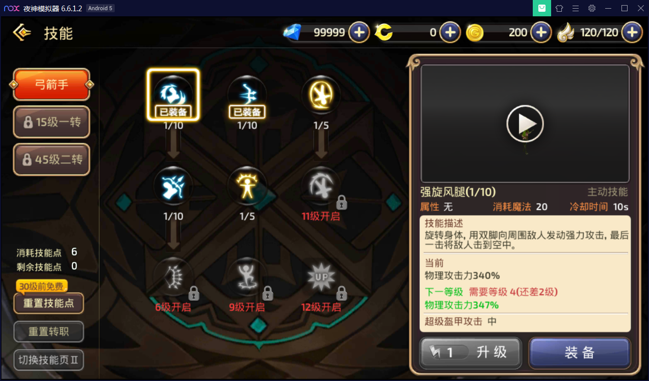 精品手游【龙之谷】最新修复一键即玩端+安卓苹果端【站长亲测】