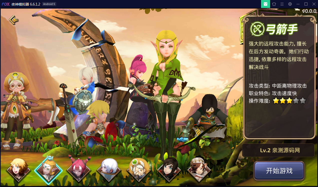 精品手游【龙之谷】最新修复一键即玩端+安卓苹果端【站长亲测】