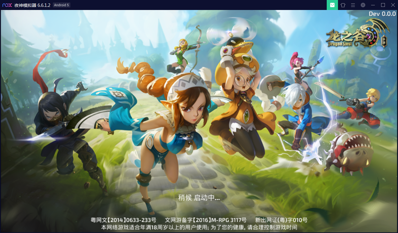 精品手游【龙之谷】最新修复一键即玩端+安卓苹果端【站长亲测】