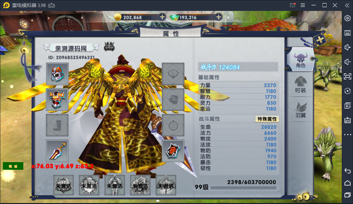 东方古风手游【大唐诛仙又名隋唐修仙传】Linux手工服务端【站长亲测】