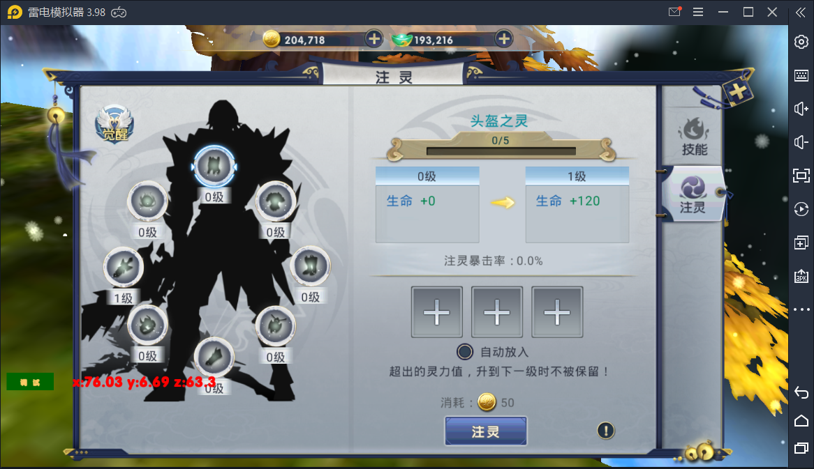 东方古风手游【大唐诛仙又名隋唐修仙传】Linux手工服务端【站长亲测】