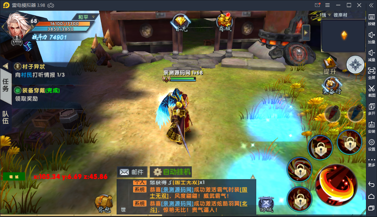 东方古风手游【大唐诛仙又名隋唐修仙传】Linux手工服务端【站长亲测】