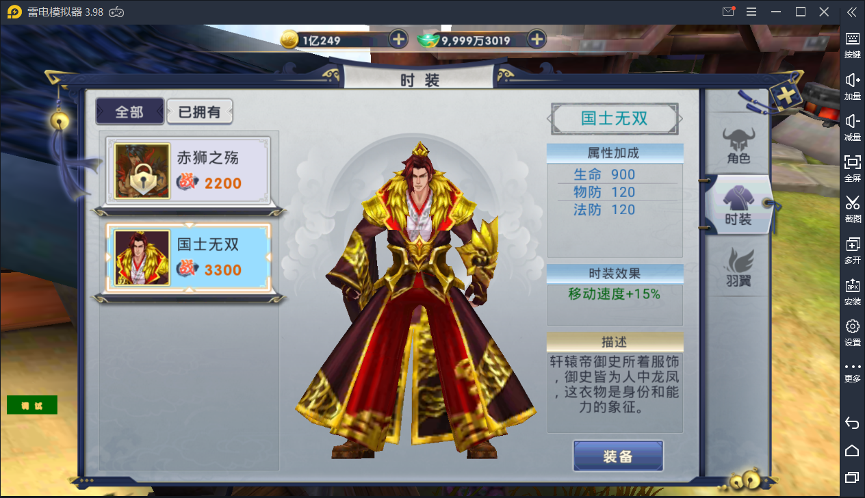 东方古风手游【大唐诛仙又名隋唐修仙传】Linux手工服务端【站长亲测】