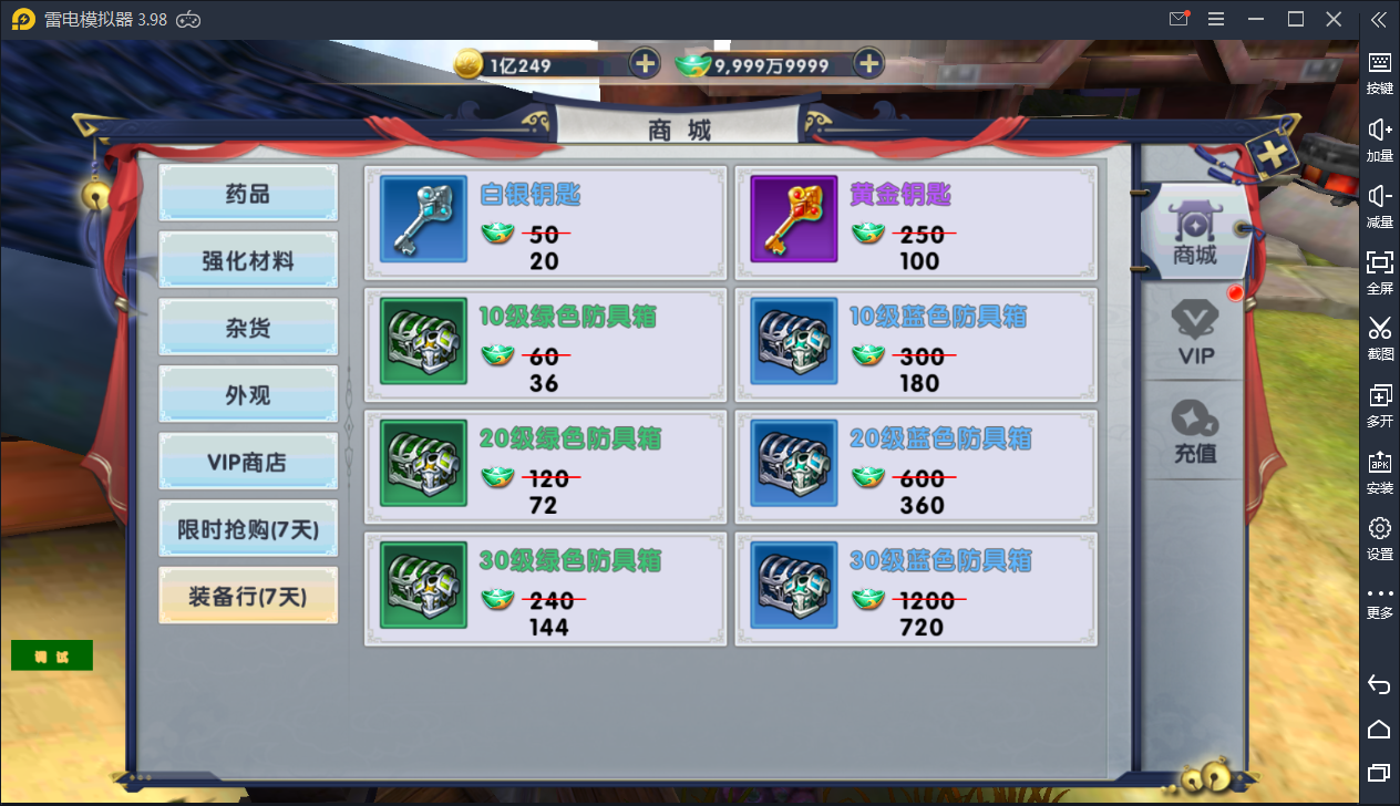 东方古风手游【大唐诛仙又名隋唐修仙传】Linux手工服务端【站长亲测】