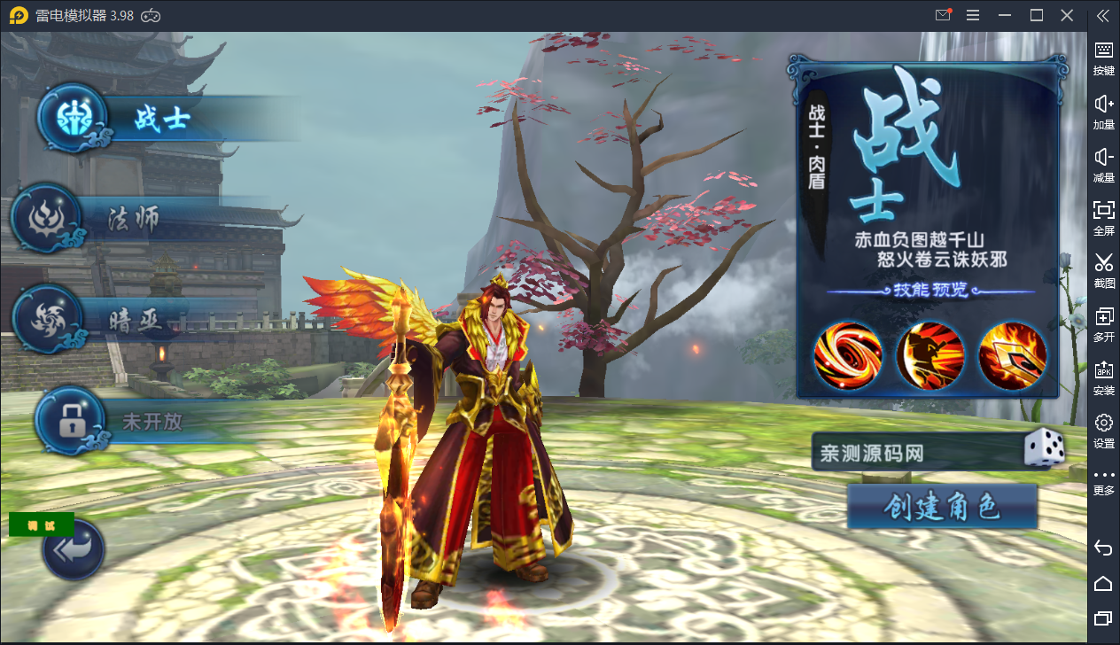 东方古风手游【大唐诛仙又名隋唐修仙传】Linux手工服务端【站长亲测】