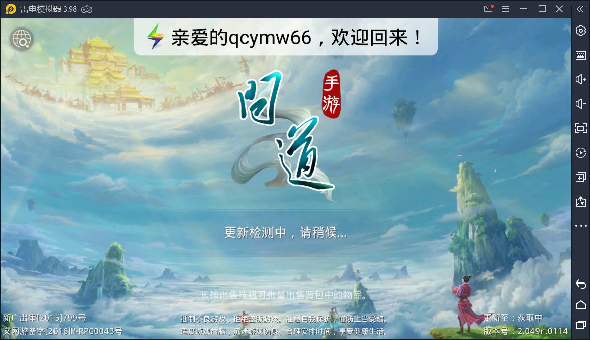 回合手游【问道多多1.8群星魂器版】手工服务端+充值后台【站长亲测】