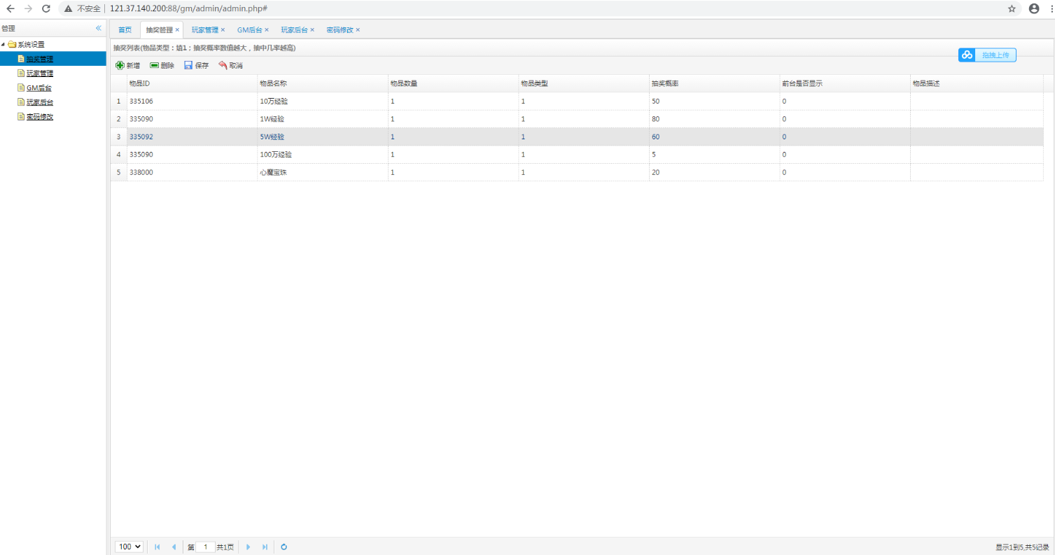 回合手游【MT3换皮玲珑西游】金秋十月整理Linux手工服务端+一键即玩服务端+物品授权后台+代理后台+安卓苹果双端【站长亲测】