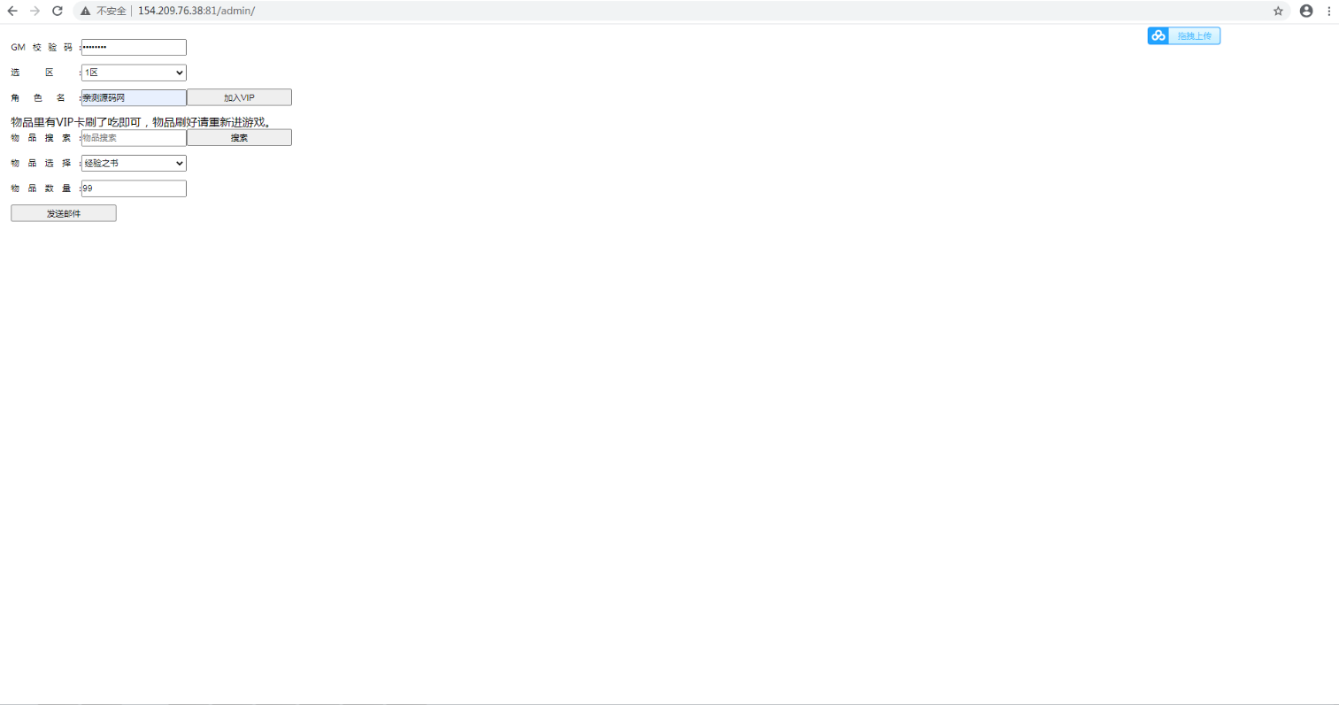 Q版手游【萝莉有杀气】金秋十月整理Linux手工服务端+物品后台【站长亲测】