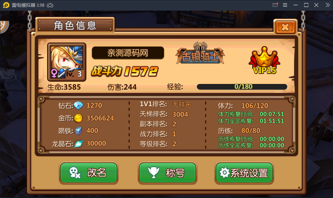 Q版手游【萝莉有杀气】金秋十月整理Linux手工服务端+物品后台【站长亲测】