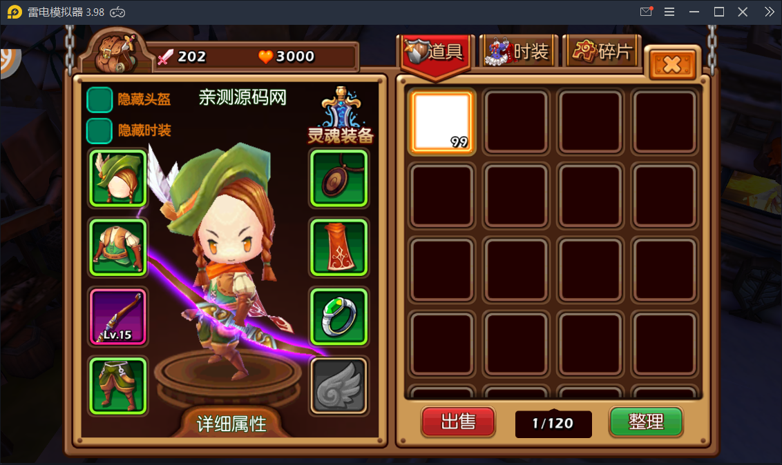 Q版手游【萝莉有杀气】金秋十月整理Linux手工服务端+物品后台【站长亲测】