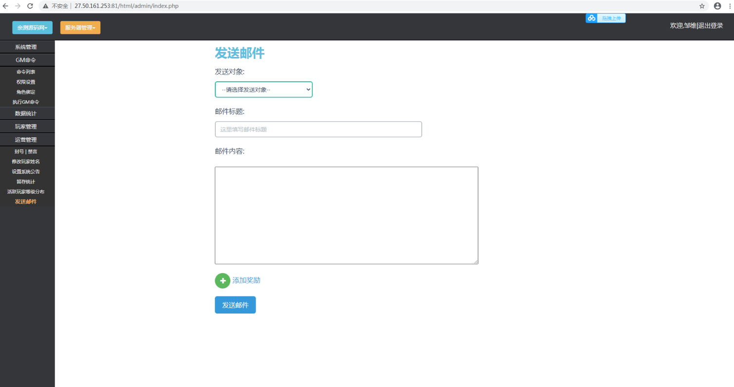 【九剑3D】Linux手工端+运营后台+授权物品后台【站长亲测】