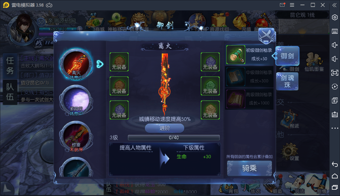 【九剑3D】Linux手工端+运营后台+授权物品后台【站长亲测】