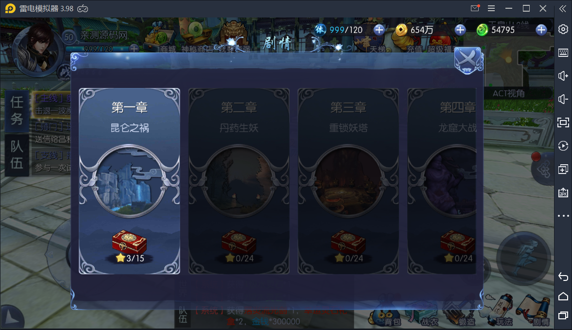 【九剑3D】Linux手工端+运营后台+授权物品后台【站长亲测】