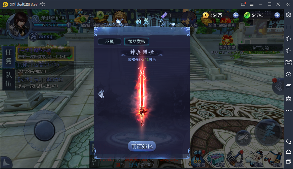 【九剑3D】Linux手工端+运营后台+授权物品后台【站长亲测】