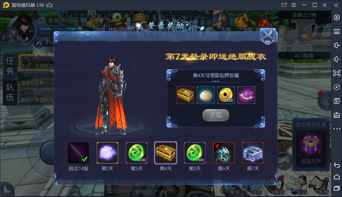 【九剑3D】Linux手工端+运营后台+授权物品后台【站长亲测】