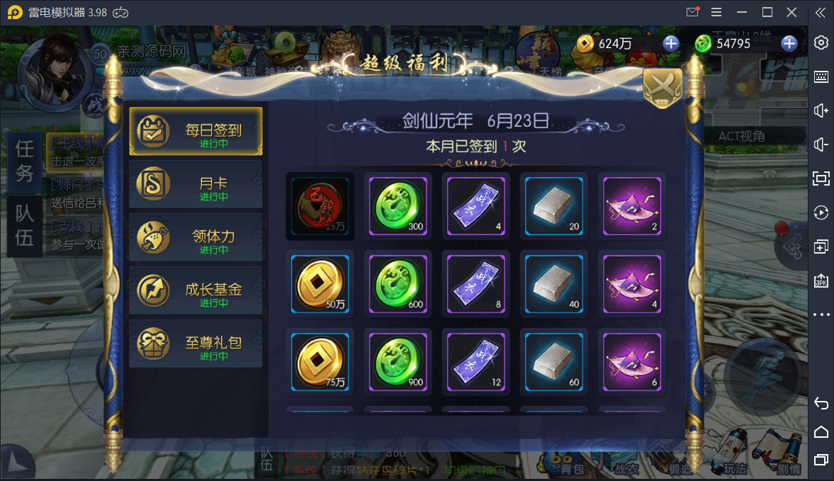 【九剑3D】Linux手工端+运营后台+授权物品后台【站长亲测】