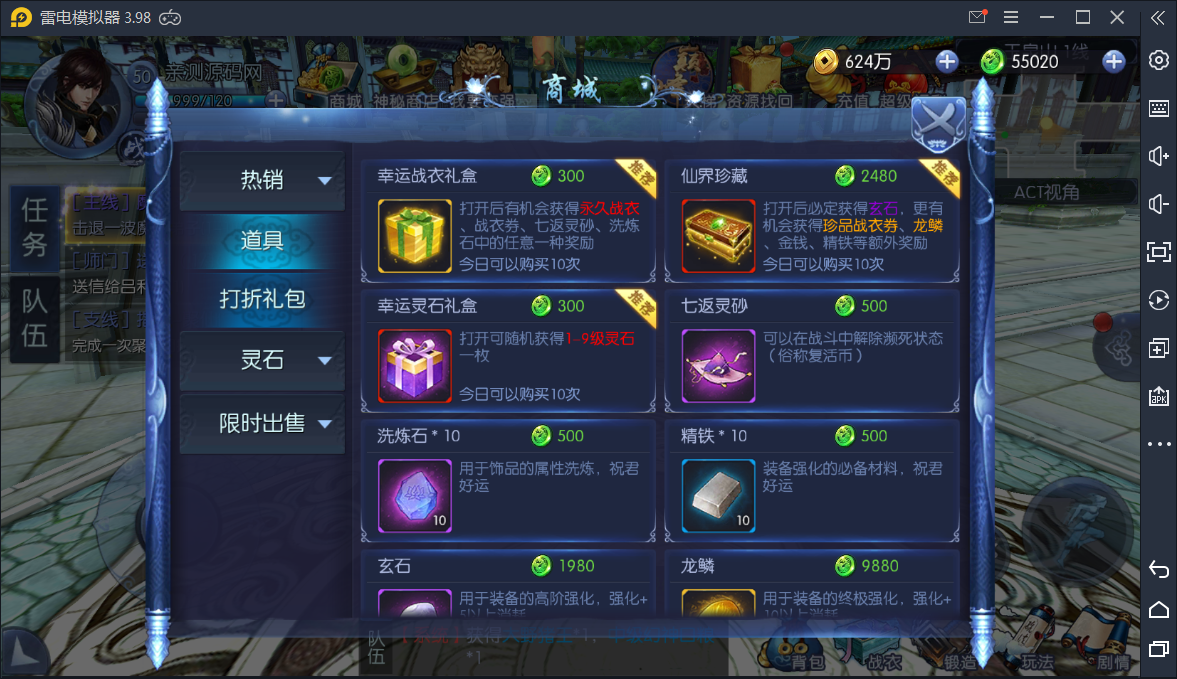 【九剑3D】Linux手工端+运营后台+授权物品后台【站长亲测】