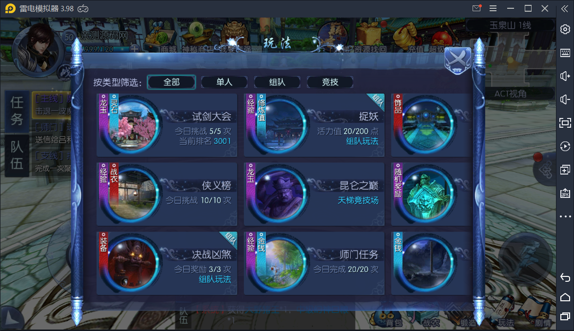 【九剑3D】Linux手工端+运营后台+授权物品后台【站长亲测】