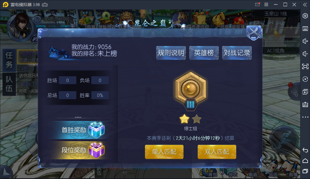 【九剑3D】Linux手工端+运营后台+授权物品后台【站长亲测】