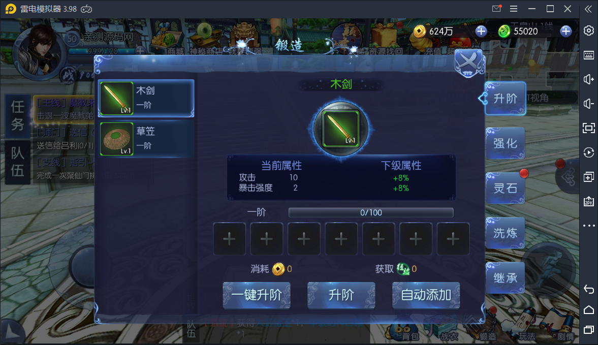 【九剑3D】Linux手工端+运营后台+授权物品后台【站长亲测】