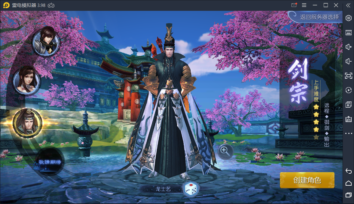 【九剑3D】Linux手工端+运营后台+授权物品后台【站长亲测】