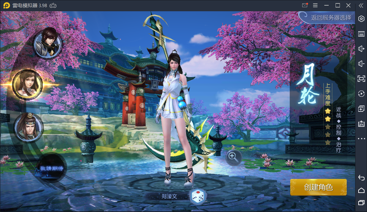 【九剑3D】Linux手工端+运营后台+授权物品后台【站长亲测】