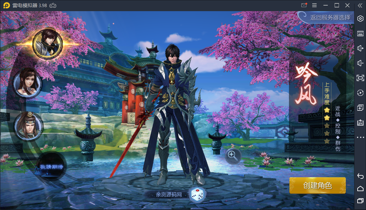 【九剑3D】Linux手工端+运营后台+授权物品后台【站长亲测】