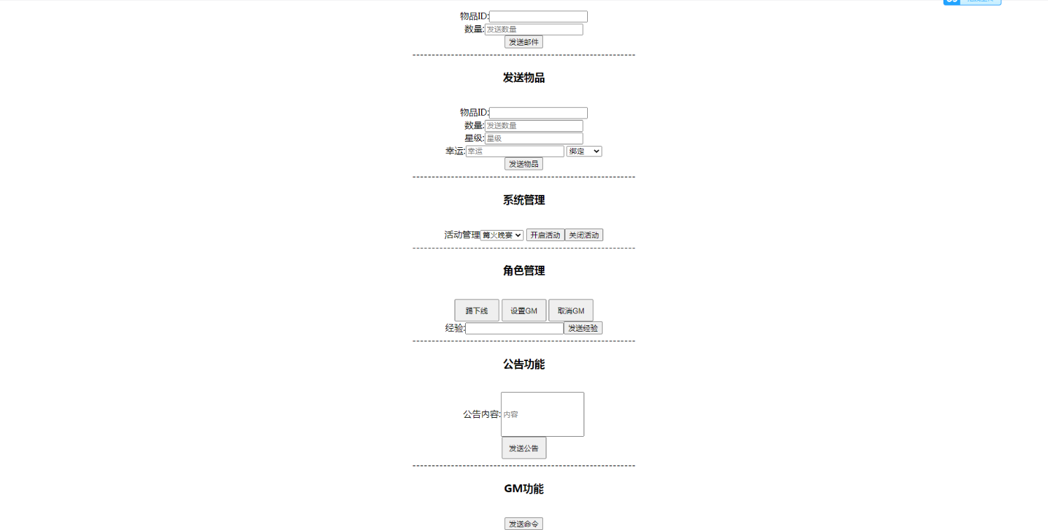 手游传奇【天尊】商业修复版一键启动服务端+GM在线后台【站长亲测】
