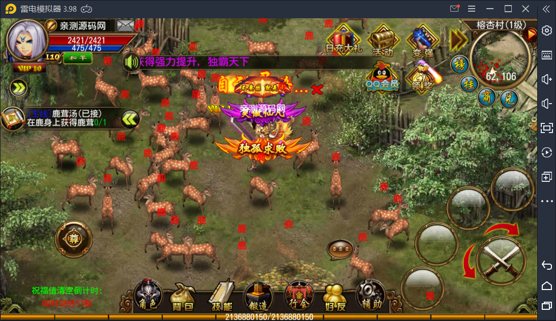 手游传奇【天尊】商业修复版一键启动服务端+GM在线后台【站长亲测】