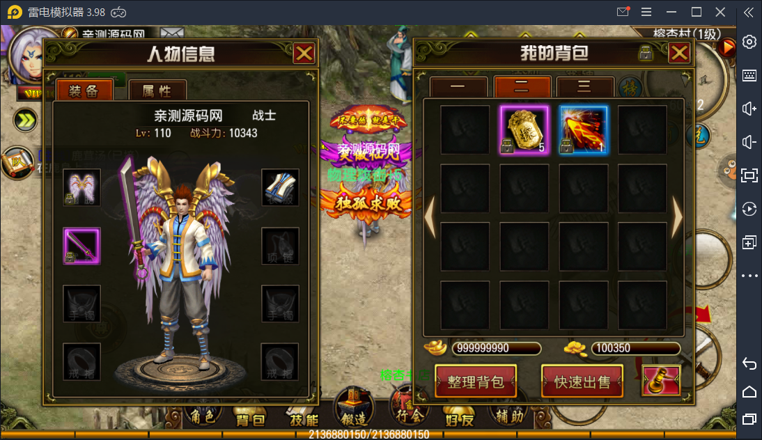 手游传奇【天尊】商业修复版一键启动服务端+GM在线后台【站长亲测】