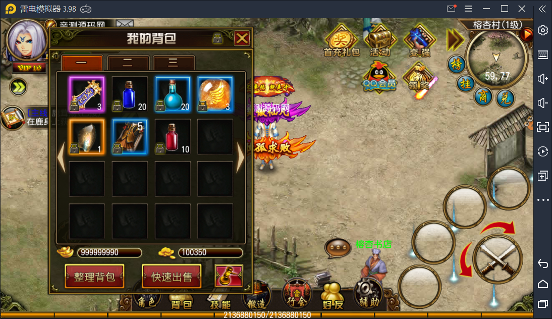 手游传奇【天尊】商业修复版一键启动服务端+GM在线后台【站长亲测】