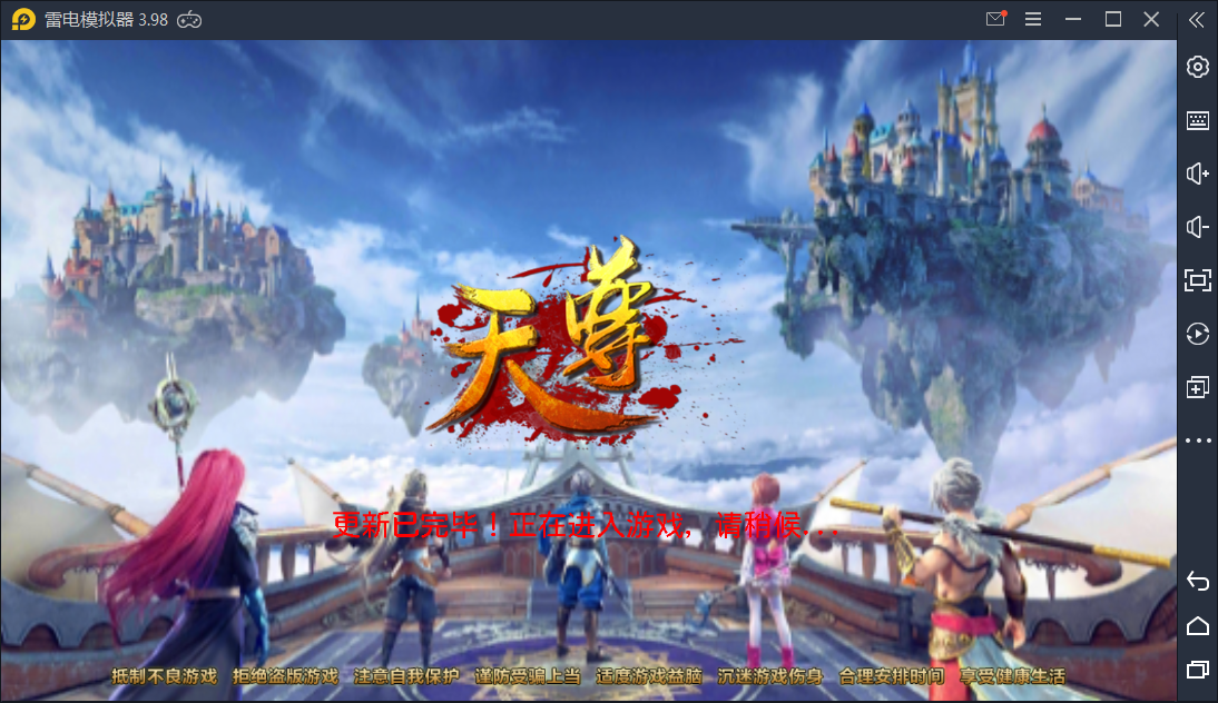 手游传奇【天尊】商业修复版一键启动服务端+GM在线后台【站长亲测】