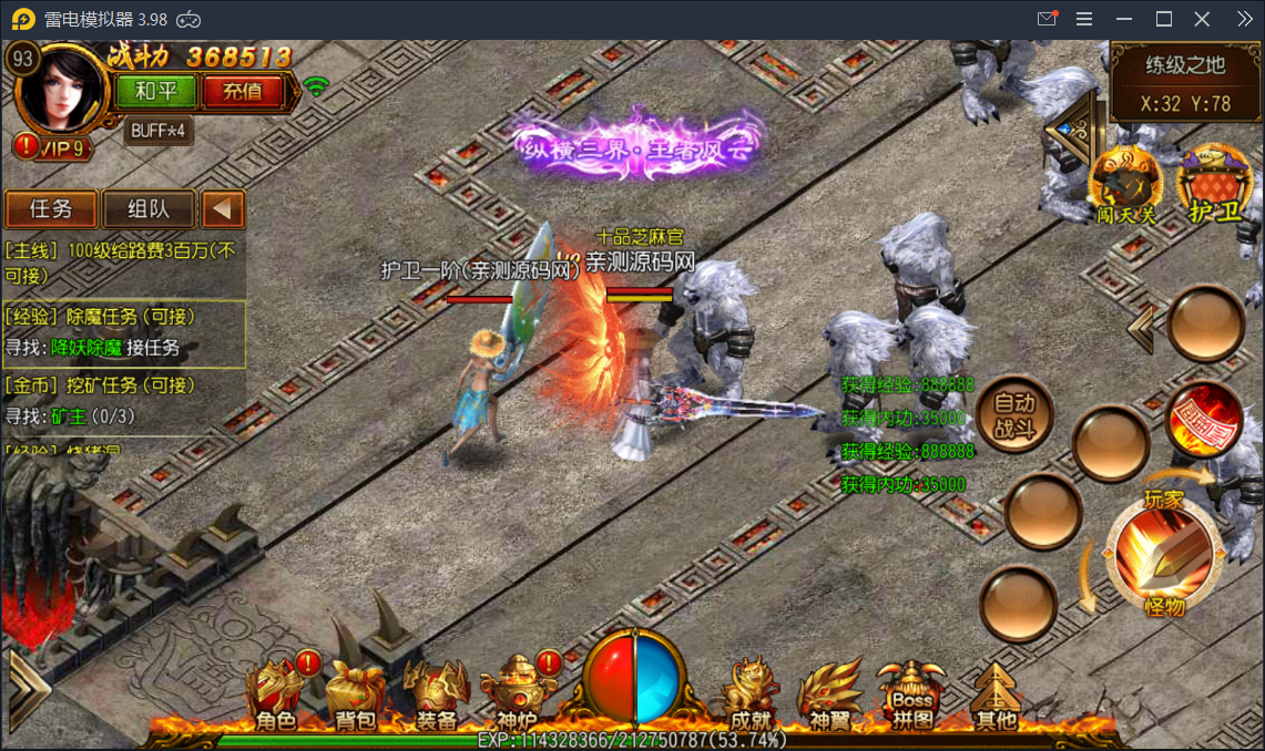 传奇手游【天域传奇】商业版3职业传奇一键启动服务端+GM后台【站长亲测】