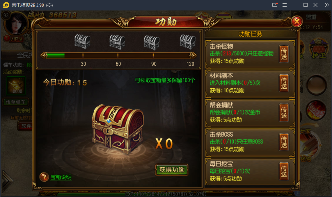 传奇手游【天域传奇】商业版3职业传奇一键启动服务端+GM后台【站长亲测】