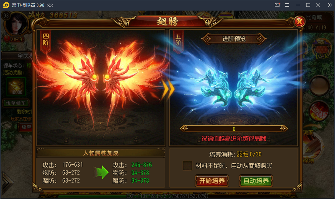 传奇手游【天域传奇】商业版3职业传奇一键启动服务端+GM后台【站长亲测】