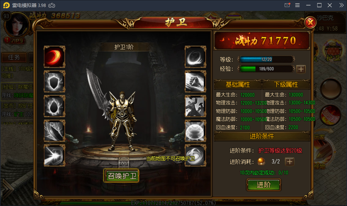 传奇手游【天域传奇】商业版3职业传奇一键启动服务端+GM后台【站长亲测】